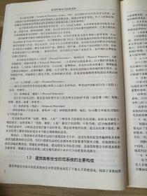 普通高等院校建筑电气与智能化专业规划教材：建筑智能安全防范系统 郑李明、高素美9787516003978