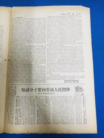 《井冈山》第119、120期 1968.2.29