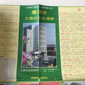 1991年版鹰潭地图