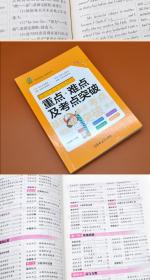 全3册 小学生数学语文英语基础知识 重点.难点及考点突破一二三四五六年级小升初总复习资料小学数学公式大全小学语文基础知识手册