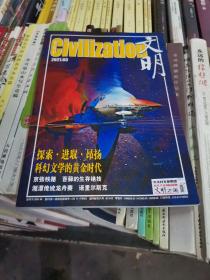 文明2021  3