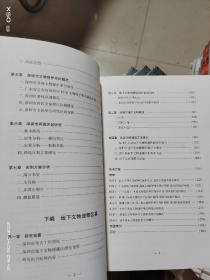 TB    文物保护区划及地下文物埋藏区研究 --基于深圳特区的分析 （16开库存书  未翻阅  正版 特价