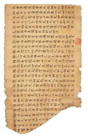 敦煌遗书 大英博物馆 S1499莫高窟 金刚般若波罗密经手稿。纸本大小28*44厘米。宣纸艺术微喷复制。