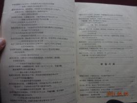 中共青海省委工交五级干部会议文件汇刊(1960年)【孔网孤本】