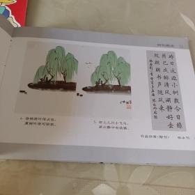 儿童国画入门1-4全