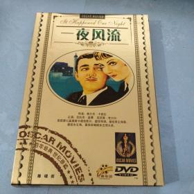 DVD 一夜风流