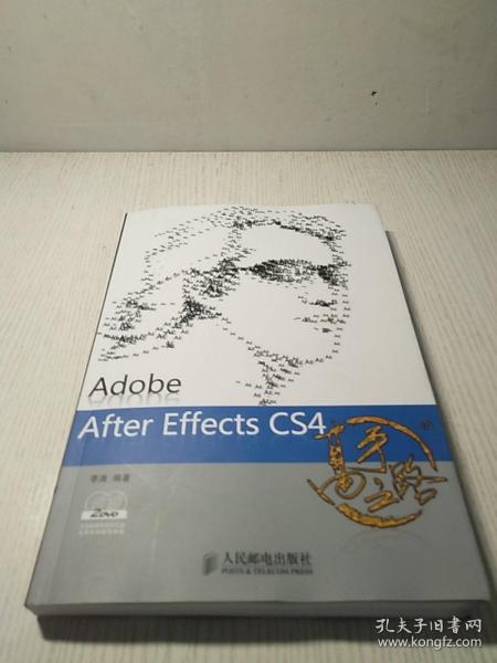 Adobe After Effects CS4高手之路 附光盘两张