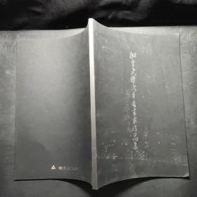 加拿大杰出华裔画家作品集第一集
