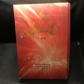 为你而歌 1-10部