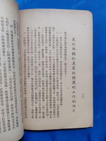 关于机关党的支部工作问题  中央直属机关党委会选编