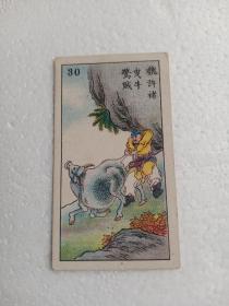 烟卡-历代明将之30