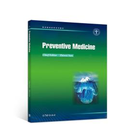 PreventiveMedicine（预防医学）
