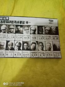 西北人民解放军活捉蒋胡匪高级军官 续一  18,8cmx10,5cm