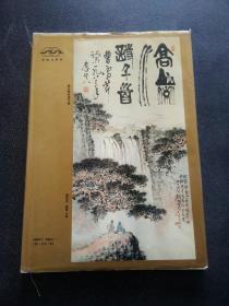李真书法选集