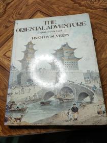 The Oriental Adventure