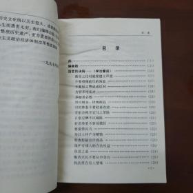 清代中国官场学