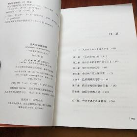 顶天立地谈信仰——原来党课可以这么上