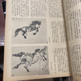 观察蟓  1978年合订本 总七至十二期