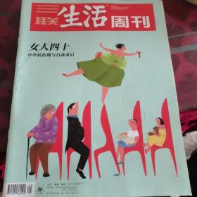 生活周刊（2019，第29期）