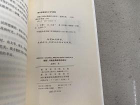 情探：川剧经典剧目访谈记——选取了川剧具有代表性的18出经典剧目，通过采访这些戏的演员、与演出相关的音乐、舞美等创作人员及其研究者，结合资料、史料，还原每一出戏的来源、形成、发展直至最后成为经典的轨迹。它们凝聚了川剧在文学、表演、音乐等等方面的灿烂成就，同时在这条曲折而漫长的道路上，更留下了时代波诡云谲的影像，伴随着一代代川剧人悲欢离合的命运浮沉。