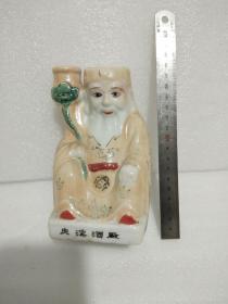 庆滨寿星老酒瓶，半斤装