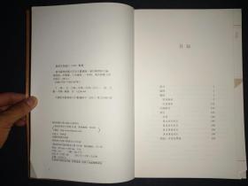 广州图书馆藏可居室文献图录