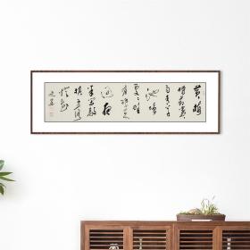 王晓明《书法》136＊34cm  300元