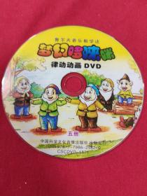 光盘: DVD梦幻哆来咪 律动动画