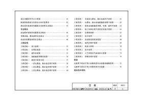 国家建筑标准设计图集 20K521 游泳场馆暖通空调设计与安装 9787518212743 深圳华森建筑与工程设计顾问有限公司 悉地（北京）国际建筑设计顾问有限公司 中国计划出版社