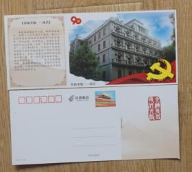 建党90周年天安门邮资明信片新片 南昌--人民军队的诞生地