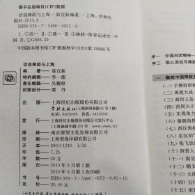 话说摔跤与上海