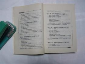 塑造成功个性    2002年