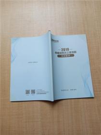 中公版·2017国家教师资格考试专用教材：语文学科知识与教学能力历年真题及标准预测试卷（初级中学）