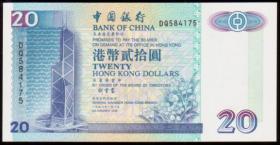 香港中国银行20元(1998年版)
