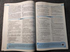 曲一线科学备考·5年高考3年模拟：高中生物（必修1 RJ 高中同步新课标）