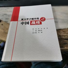 厦大学子眼中的中国战疫