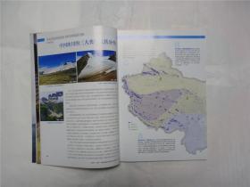 中国国家地理   2011.1