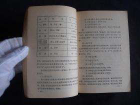 现代汉语讲义（下）中央广播电视大学出版社  1985年