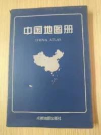 最新实用中国地图册