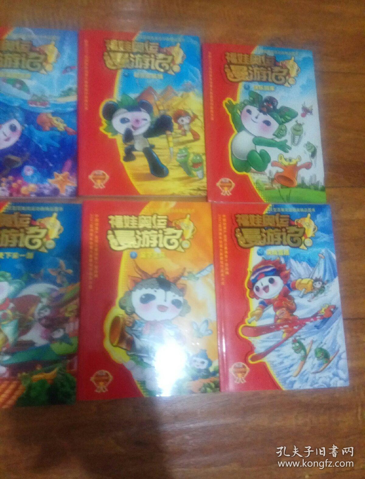 《奥运福娃漫游记》（1/3/4/5/6/7/8/10集，带卡）