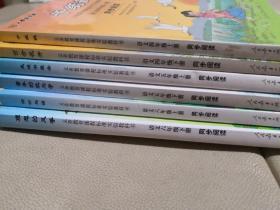 小学语文同步阅读人教版四年级上下册，五年级上下册，六年级上下册（孔网孤本）5元一本，拍下留言哪册