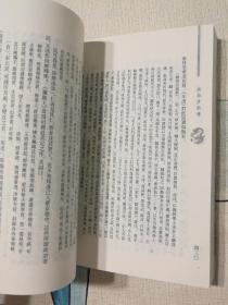 周邦彦别传(周邦彦生平事迹新证)