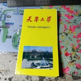 天津大学1895-1995百年校庆纪念