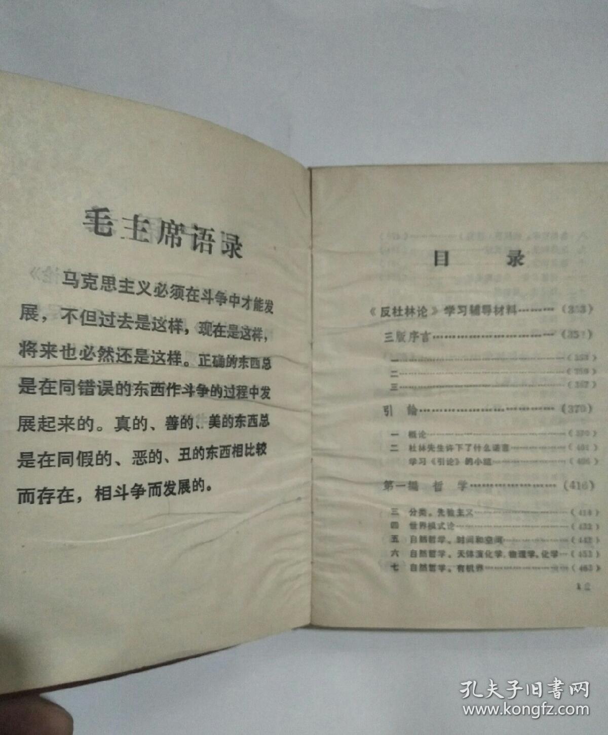 六本书学习辅导参考材料(上下册)