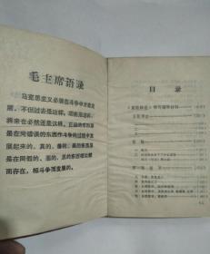 六本书学习辅导参考材料(上下册)