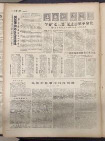 蒙古日报1966年12月15日 

《中共中央委员，全国人大常委会委员，中国人民大学校长：吴玉章同志在北京逝世》45元