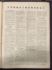 蒙古日报1966年12月15日 

《中共中央委员，全国人大常委会委员，中国人民大学校长：吴玉章同志在北京逝世》45元