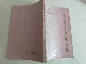 21-3周總理與少數(shù)民族、