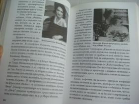 Бблгарскиме　мисмерии　на　хх　векь 保加利亚语 原版插图本 24开