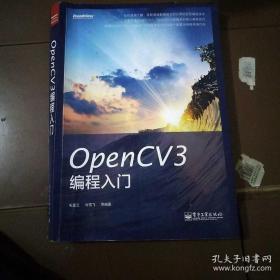 OpenCV3编程入门